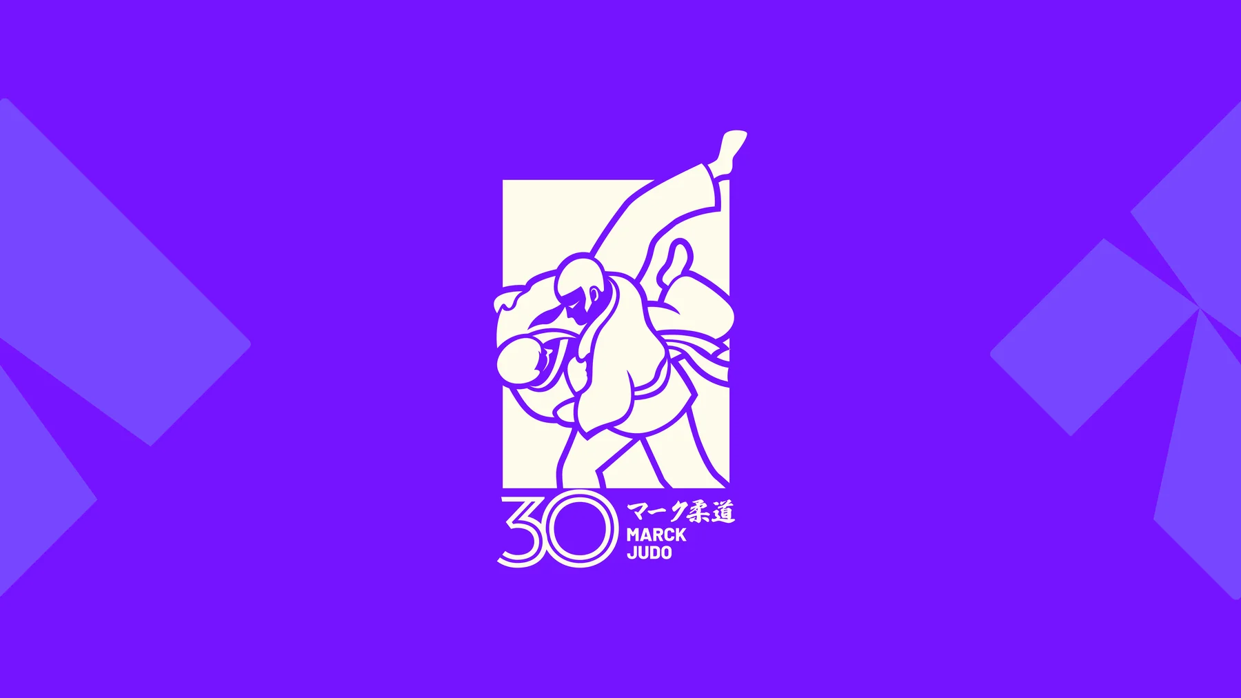 Logo anniversaire 30 ans Marck Judo